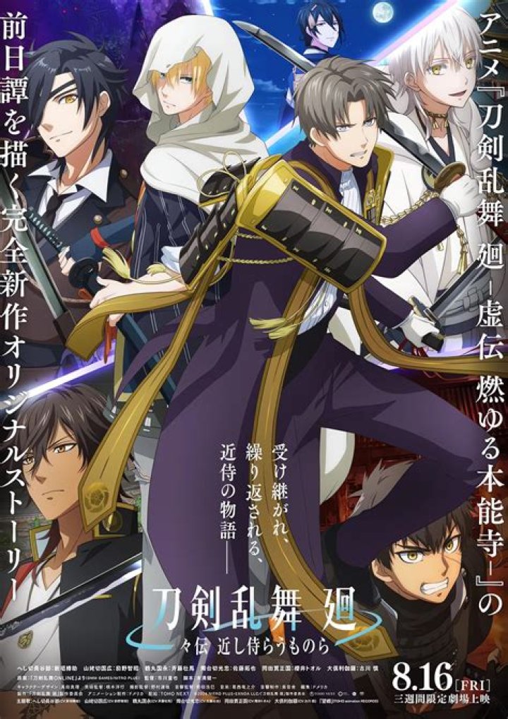 Touken Ranbu Kai Kyoden: The Fascinating World of Sword Boys
